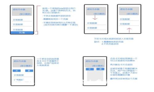 imToken安卓版本使用指南：完全掌握你的数字资产管理