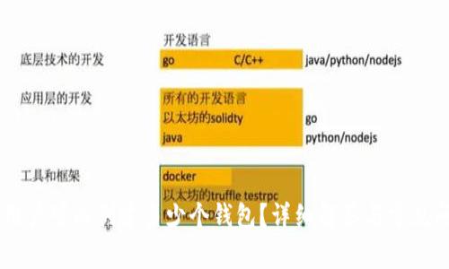 IM用户可以创建多少个钱包？详细解答与常见问题