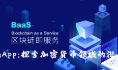 TokenimApp：探索加密货币领