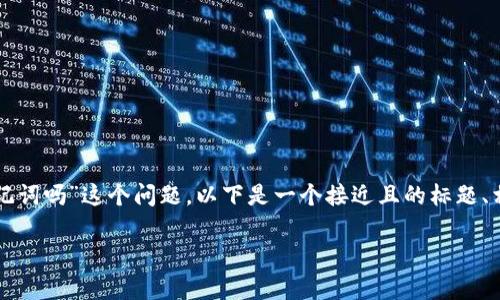 为了帮助您更好地理解“可以从tokenim查找助记词吗”这个问题，以下是一个接近且的标题、相关关键词、内容大纲、以及逐个问题的详细介绍。

如何使用Tokenim查找助记词？全面解析与指导