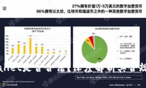 区块链tpWallet是否合法？深度解析其合规性与安全性