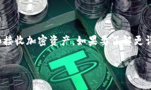 关于“tokenim”钱包的具体信息较为有限，但通常来说，Tokenim可能是一个加密货币钱包或平台，用于存储、发送和接收加密资产。如果要了解更详细的信息，包括它的功能、支持的资产以及与其他钱包的比较，建议访问其官方网站或查阅相关的用户评价与教程。

如果您有其他问题或需要寻找特定的信息，请告诉我！