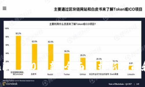 Tokenim 2.0更新：全面解析新功能和变化