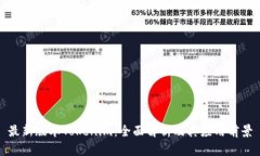 最新版本Tokenim：全面解析