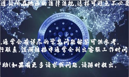 以下是您所请求的、关键词、大纲以及相关问题的内容。

如何将货币导入im2.0钱包：详细步骤与注意事项
im2.0钱包, 货币导入, 加密货币, 数字钱包/guanjianci

## 大纲

1. 引言
   - 什么是im2.0钱包？
   - im2.0钱包的优势
   - 货币导入的重要性

2. 货币导入的准备工作
   - 设置im2.0钱包账户
   - 选择合适的货币类型
   - 确认网络环境

3. 货币导入的步骤
   - 第一步：登录im2.0钱包
   - 第二步：选择“导入货币”功能
   - 第三步：填写必要信息
   - 第四步：确认并提交

4. 常见问题及解决方案
   - 货币导入失败的可能原因
   - 如何查看导入状态
   - 重新导入的流程
   - 需要支付的手续费

5. 提高货币导入成功率的小技巧
   - 保证网络连接稳定
   - 检查填写信息的准确性
   - 选择合适的时间段

6. 结论
   - 导入货币的注意事项
   - 对im2.0钱包的评价

## 内容主体（概要）

### 引言

#### 什么是im2.0钱包？

im2.0钱包是一种数字钱包，专门用来存储和管理加密货币。随着区块链技术的发展，越来越多的用户开始关注加密货币的投资和使用，而im2.0钱包提供了安全、便捷的方式来进行这些操作。

#### im2.0钱包的优势

im2.0钱包拥有多种优势，包括高安全性、用户友好界面、实时的交易记录等。这些特点使得用户能够轻松管理个人的数字资产。同时，im2.0钱包支持多种加密货币，可以满足不同用户的需求。

#### 货币导入的重要性

导入货币是用户在使用im2.0钱包时最基本的操作之一。正确导入后，用户可以随时使用这些货币进行交易、投资或转账，因此了解如何正确导入货币是非常重要的。

### 货币导入的准备工作

#### 设置im2.0钱包账户

在开始导入货币之前，用户需要先注册一个im2.0钱包账户。注册过程非常简单，只需提供一些基本信息并设置密码即可。

#### 选择合适的货币类型

用户在导入货币前，应确认希望导入的加密货币类型。im2.0钱包支持多种加密货币，如比特币、以太坊等，确认后可以更高效地进行后续操作。

#### 确认网络环境

为了确保导入过程顺利完成，用户需要确保网络连接稳定。如果网络不佳，可能会导致导入失败。

### 货币导入的步骤

#### 第一步：登录im2.0钱包

用户需要使用注册的账户信息登录im2.0钱包。确保输入的信息准确，以免影响后续操作。

#### 第二步：选择“导入货币”功能

成功登录后，用户可以在主界面中找到“导入货币”的选项，点击进入导入界面。

#### 第三步：填写必要信息

在导入界面，用户需要填写所需的信息，包括货币类型、数量及其他相关信息。确保填写准确，以避免后续问题。

#### 第四步：确认并提交

完成信息填写后，用户需仔细检查所有信息无误，最后确认并提交申请。

### 常见问题及解决方案

#### 货币导入失败的可能原因

失败原因与应对措施
1. 网络不稳定：导入过程需要网络支持，若中断可能会导致失败。解决方案是在网络环境良好的情况下进行导入。
2. 账户信息错误：确保输入的账户信息正确无误。若此前已导入过相同货币，需检查状态。

#### 如何查看导入状态

查看导入状态的方法
用户可以在im2.0钱包的“交易记录”中查看货币导入的状态，包括是否完成、时间等信息。这些信息会帮助用户确认导入是否成功。

#### 重新导入的流程

重新导入的步骤
若首次导入失败，用户需确认失败原因，并根据反馈进行调整。之后，可以再次按照导入步骤进行操作，确保填写信息完整。

#### 需要支付的手续费

手续费说明
在导入某些加密货币时，可能需要支付一定的手续费。这一费用通常由网络矿工收取，用于交易确认，因此用户需要在导入前确认相关费用信息。

### 提高货币导入成功率的小技巧

#### 保证网络连接稳定

保障网络连接的重要性
在导入货币过程中，确保网络连接的稳定性至关重要。用户可以关闭不必要的应用程序，或使用网络优先级较高的连接，以提高导入成功率。

#### 检查填写信息的准确性

信息检查的必要性
在完成信息填写后，用户应该仔细检查所有条目，确保没有错误。常见的包括账户地址、货币类型等的错误，这些都可能导致导入失败。

#### 选择合适的时间段

选择导入时间的重要性
在网络拥挤的时间段，交易可能会受到影响。用户可以选择在交易量较少的时候进行货币导入，以提高成功率。

### 结论

#### 导入货币的注意事项

导入货币是使用im2.0钱包的一项基本操作，用户在进行此操作时应保持警惕，确保所有信息准确，网络连接稳定，方可顺利完成。

#### 对im2.0钱包的评价

总体来说，im2.0钱包是一款安全、便捷的数字钱包，能满足用户的加密货币管理需求。尽管导入货币过程中可能会遇到一些问题，但通过帐号设置、信息准备和网络保障等步骤，用户能够有效提高导入的成功率。

## 相关问题

1. 如何确保我选择的货币可以在im2.0钱包中导入？
2. im2.0钱包的安全性如何，能否保障我的资金安全？
3. 货币导入后，我如何能查看我的资产详情？
4. 若我误导入了错误金额，如何进行处理？
5. im2.0钱包支持哪些国家或地区的用户？
6. 如果遇到技术问题，我该如何联系im2.0的钱包客服？

### 问题1：如何确保我选择的货币可以在im2.0钱包中导入？

确认货币支持性的方法
在使用im2.0钱包之前，用户应首先了解该钱包支持的货币种类。im2.0钱包官方网站通常会列出所有支持的加密货币，以及对应的导入指南。
用户还可以查看相关论坛和社群，以了解其他用户的经验和建议。在选择货币前，确保货币是最新和热门的，避免选择一些不常用或被淘汰的货币，这样可以提高导入成功率。

### 问题2：im2.0钱包的安全性如何，能否保障我的资金安全？

im2.0钱包安全性的分析
im2.0钱包采用高阶的加密技术，以确保用户的资金和数据安全。钱包内的私钥不会存储在服务器上，而是保存在用户的设备中，最大程度地减少了在线攻击的风险。
此外，im2.0钱包还支持两步验证和多重签名等安全措施，这为用户提供了额外的保护层。用户应该定期更新其安全设置，并对访问钱包的设备进行安全检查，确保没有受到病毒或恶意软件的侵害。

### 问题3：货币导入后，我如何能查看我的资产详情？

查看资产详情的步骤
用户在成功导入货币后，可以在im2.0钱包的“资产”或“钱包”部分查看所有导入的货币及其详细信息。这些信息包括持有的数量、实时价格、总市值等。
此外，用户还可以根据不同的时间范围查询资产的历史变化，帮助自己更好地进行投资决策。

### 问题4：若我误导入了错误金额，如何进行处理？

处理误导入金额的步骤
在发现误导入的金额后，用户首先应确认该金额是否显示在钱包账户中。如果是，可以根据需要选择转账、出售或重新导入。
若金额未显示，建议用户及时联系im2.0钱包的客服，通常需要提供相关的账户信息以寻求帮助。事故调查可能需要一定的时间，但用户应保持耐心并配合客服的调查工作。

### 问题5：im2.0钱包支持哪些国家或地区的用户？

im2.0钱包的地区支持情况
im2.0钱包在全球范围内均可使用，但某些地区的用户可能在导入货币或转账时会受到地方法律的制约。一般情况下，im2.0钱包会列出支持的国家或地区，建议用户在使用前查看相关政策。
另外，一些地区可能会对加密货币交易的法规有所不同，因此用户在进行交易时需遵循所在地区的法律法规，这样可避免不必要的法律纠纷。

### 问题6：如果遇到技术问题，我该如何联系im2.0的钱包客服？

联系客服的渠道与流程
若用户在使用im2.0钱包过程中遇到技术问题，首先应查看im2.0钱包的帮助中心，通常会有详尽的常见问题解答可供参考。
如果问题仍未解决，用户可以通过官方提供的客服邮箱或在线聊天工具与客服进行联系。注册链接中通常会列出客服工作时间，建议用户在上线时间联系以获得更快的回复。

以上内容提供了有关“货币导入im2.0钱包”的详细指南与信息，希望能对您有所帮助！如果有更多请求或问题，请随时提出。