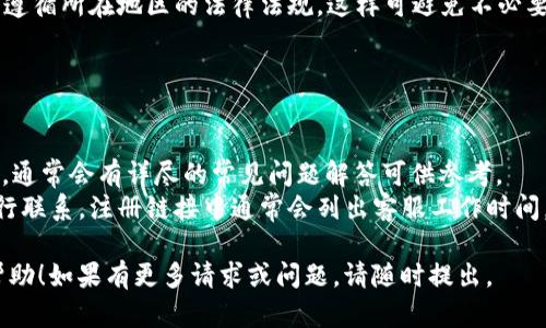 以下是您所请求的、关键词、大纲以及相关问题的内容。

如何将货币导入im2.0钱包：详细步骤与注意事项
im2.0钱包, 货币导入, 加密货币, 数字钱包/guanjianci

## 大纲

1. 引言
   - 什么是im2.0钱包？
   - im2.0钱包的优势
   - 货币导入的重要性

2. 货币导入的准备工作
   - 设置im2.0钱包账户
   - 选择合适的货币类型
   - 确认网络环境

3. 货币导入的步骤
   - 第一步：登录im2.0钱包
   - 第二步：选择“导入货币”功能
   - 第三步：填写必要信息
   - 第四步：确认并提交

4. 常见问题及解决方案
   - 货币导入失败的可能原因
   - 如何查看导入状态
   - 重新导入的流程
   - 需要支付的手续费

5. 提高货币导入成功率的小技巧
   - 保证网络连接稳定
   - 检查填写信息的准确性
   - 选择合适的时间段

6. 结论
   - 导入货币的注意事项
   - 对im2.0钱包的评价

## 内容主体（概要）

### 引言

#### 什么是im2.0钱包？

im2.0钱包是一种数字钱包，专门用来存储和管理加密货币。随着区块链技术的发展，越来越多的用户开始关注加密货币的投资和使用，而im2.0钱包提供了安全、便捷的方式来进行这些操作。

#### im2.0钱包的优势

im2.0钱包拥有多种优势，包括高安全性、用户友好界面、实时的交易记录等。这些特点使得用户能够轻松管理个人的数字资产。同时，im2.0钱包支持多种加密货币，可以满足不同用户的需求。

#### 货币导入的重要性

导入货币是用户在使用im2.0钱包时最基本的操作之一。正确导入后，用户可以随时使用这些货币进行交易、投资或转账，因此了解如何正确导入货币是非常重要的。

### 货币导入的准备工作

#### 设置im2.0钱包账户

在开始导入货币之前，用户需要先注册一个im2.0钱包账户。注册过程非常简单，只需提供一些基本信息并设置密码即可。

#### 选择合适的货币类型

用户在导入货币前，应确认希望导入的加密货币类型。im2.0钱包支持多种加密货币，如比特币、以太坊等，确认后可以更高效地进行后续操作。

#### 确认网络环境

为了确保导入过程顺利完成，用户需要确保网络连接稳定。如果网络不佳，可能会导致导入失败。

### 货币导入的步骤

#### 第一步：登录im2.0钱包

用户需要使用注册的账户信息登录im2.0钱包。确保输入的信息准确，以免影响后续操作。

#### 第二步：选择“导入货币”功能

成功登录后，用户可以在主界面中找到“导入货币”的选项，点击进入导入界面。

#### 第三步：填写必要信息

在导入界面，用户需要填写所需的信息，包括货币类型、数量及其他相关信息。确保填写准确，以避免后续问题。

#### 第四步：确认并提交

完成信息填写后，用户需仔细检查所有信息无误，最后确认并提交申请。

### 常见问题及解决方案

#### 货币导入失败的可能原因

失败原因与应对措施
1. 网络不稳定：导入过程需要网络支持，若中断可能会导致失败。解决方案是在网络环境良好的情况下进行导入。
2. 账户信息错误：确保输入的账户信息正确无误。若此前已导入过相同货币，需检查状态。

#### 如何查看导入状态

查看导入状态的方法
用户可以在im2.0钱包的“交易记录”中查看货币导入的状态，包括是否完成、时间等信息。这些信息会帮助用户确认导入是否成功。

#### 重新导入的流程

重新导入的步骤
若首次导入失败，用户需确认失败原因，并根据反馈进行调整。之后，可以再次按照导入步骤进行操作，确保填写信息完整。

#### 需要支付的手续费

手续费说明
在导入某些加密货币时，可能需要支付一定的手续费。这一费用通常由网络矿工收取，用于交易确认，因此用户需要在导入前确认相关费用信息。

### 提高货币导入成功率的小技巧

#### 保证网络连接稳定

保障网络连接的重要性
在导入货币过程中，确保网络连接的稳定性至关重要。用户可以关闭不必要的应用程序，或使用网络优先级较高的连接，以提高导入成功率。

#### 检查填写信息的准确性

信息检查的必要性
在完成信息填写后，用户应该仔细检查所有条目，确保没有错误。常见的包括账户地址、货币类型等的错误，这些都可能导致导入失败。

#### 选择合适的时间段

选择导入时间的重要性
在网络拥挤的时间段，交易可能会受到影响。用户可以选择在交易量较少的时候进行货币导入，以提高成功率。

### 结论

#### 导入货币的注意事项

导入货币是使用im2.0钱包的一项基本操作，用户在进行此操作时应保持警惕，确保所有信息准确，网络连接稳定，方可顺利完成。

#### 对im2.0钱包的评价

总体来说，im2.0钱包是一款安全、便捷的数字钱包，能满足用户的加密货币管理需求。尽管导入货币过程中可能会遇到一些问题，但通过帐号设置、信息准备和网络保障等步骤，用户能够有效提高导入的成功率。

## 相关问题

1. 如何确保我选择的货币可以在im2.0钱包中导入？
2. im2.0钱包的安全性如何，能否保障我的资金安全？
3. 货币导入后，我如何能查看我的资产详情？
4. 若我误导入了错误金额，如何进行处理？
5. im2.0钱包支持哪些国家或地区的用户？
6. 如果遇到技术问题，我该如何联系im2.0的钱包客服？

### 问题1：如何确保我选择的货币可以在im2.0钱包中导入？

确认货币支持性的方法
在使用im2.0钱包之前，用户应首先了解该钱包支持的货币种类。im2.0钱包官方网站通常会列出所有支持的加密货币，以及对应的导入指南。
用户还可以查看相关论坛和社群，以了解其他用户的经验和建议。在选择货币前，确保货币是最新和热门的，避免选择一些不常用或被淘汰的货币，这样可以提高导入成功率。

### 问题2：im2.0钱包的安全性如何，能否保障我的资金安全？

im2.0钱包安全性的分析
im2.0钱包采用高阶的加密技术，以确保用户的资金和数据安全。钱包内的私钥不会存储在服务器上，而是保存在用户的设备中，最大程度地减少了在线攻击的风险。
此外，im2.0钱包还支持两步验证和多重签名等安全措施，这为用户提供了额外的保护层。用户应该定期更新其安全设置，并对访问钱包的设备进行安全检查，确保没有受到病毒或恶意软件的侵害。

### 问题3：货币导入后，我如何能查看我的资产详情？

查看资产详情的步骤
用户在成功导入货币后，可以在im2.0钱包的“资产”或“钱包”部分查看所有导入的货币及其详细信息。这些信息包括持有的数量、实时价格、总市值等。
此外，用户还可以根据不同的时间范围查询资产的历史变化，帮助自己更好地进行投资决策。

### 问题4：若我误导入了错误金额，如何进行处理？

处理误导入金额的步骤
在发现误导入的金额后，用户首先应确认该金额是否显示在钱包账户中。如果是，可以根据需要选择转账、出售或重新导入。
若金额未显示，建议用户及时联系im2.0钱包的客服，通常需要提供相关的账户信息以寻求帮助。事故调查可能需要一定的时间，但用户应保持耐心并配合客服的调查工作。

### 问题5：im2.0钱包支持哪些国家或地区的用户？

im2.0钱包的地区支持情况
im2.0钱包在全球范围内均可使用，但某些地区的用户可能在导入货币或转账时会受到地方法律的制约。一般情况下，im2.0钱包会列出支持的国家或地区，建议用户在使用前查看相关政策。
另外，一些地区可能会对加密货币交易的法规有所不同，因此用户在进行交易时需遵循所在地区的法律法规，这样可避免不必要的法律纠纷。

### 问题6：如果遇到技术问题，我该如何联系im2.0的钱包客服？

联系客服的渠道与流程
若用户在使用im2.0钱包过程中遇到技术问题，首先应查看im2.0钱包的帮助中心，通常会有详尽的常见问题解答可供参考。
如果问题仍未解决，用户可以通过官方提供的客服邮箱或在线聊天工具与客服进行联系。注册链接中通常会列出客服工作时间，建议用户在上线时间联系以获得更快的回复。

以上内容提供了有关“货币导入im2.0钱包”的详细指南与信息，希望能对您有所帮助！如果有更多请求或问题，请随时提出。