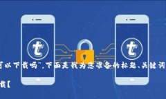 关于您提问的“tokenim中国