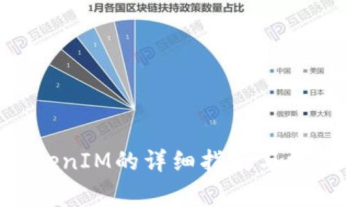 EOS赎回TokenIM的详细指南与常见问题解析