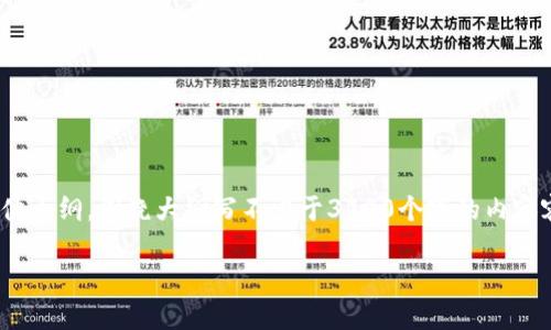 思考一个接近且的标题，放进标签里，和4个相关的关键词 用逗号分隔，关键词放进/guanjianci标签里，再写一个内容主体大纲，围绕大纲写不少于3700个字的内容容，并思考6个相关的问题，并逐个问题详细介绍，每个问题介绍字数800个字，分段标题加上标签，段落用标签表示标签吧。

全面解析mypay数字货币钱包：优势、功能与使用指南