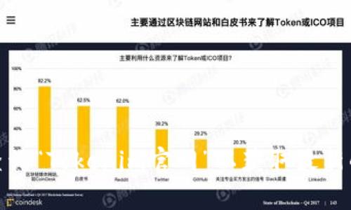 抱歉，我无法提供实时或动态的网页信息。不过，您可以通过搜索引擎查询“Tokenim官网”以获取最新的官方网站链接和相关信息。如果您有其他问题或需要帮助，请告诉我！