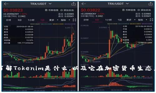 在讨论Tokenim是否可以添加BTC（比特币）之前，我们需要了解Tokenim是什么，以及它在加密货币生态系统中的作用。接下来将对这个问题进行详细的分析和解释。

Tokenim可以添加BTC吗？全面解析与实践指南