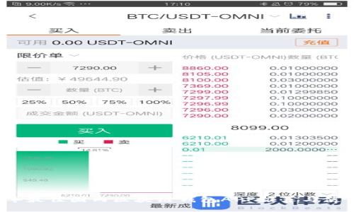 2023年最佳国内区块链钱包APP推荐与使用指南