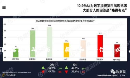 在讨论“欧易的钱能提到IM2.0吗？”这个问题之前，我们需要先明确一些相关概念和背景信息。以下是围绕这一主题的内容大纲以及相关问题的详细介绍。

### 欧易钱包提现到IM2.0的完整指南