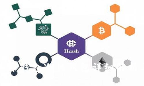 数字货币钱包冷热钱包详细解析与区别