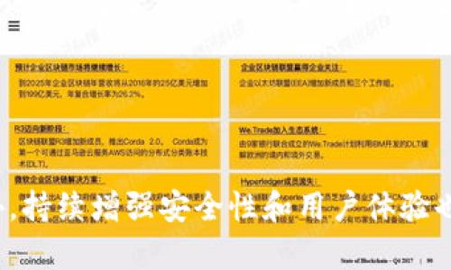    tokenim平台的加密货币购买指南  / 

 guanjianci  Tokenim, 加密货币, 购买指南, 区块链  /guanjianci 

## 内容主体大纲

1. **引言**
   - 什么是Tokenim？
   - Tokenim的币种概述
2. **Tokenim平台的优缺点**
   - 优点
   - 缺点
3. **如何在Tokenim上购买币**
   - 注册流程
   - 账户安全设置
   - 购买步骤
4. **Tokenim支持的交易方式**
   - 法币购买
   - 其他加密货币交易
5. **Tokenim的用户体验**
   - 界面友好度
   - 客户支持
6. **常见问题解答**
   - Tokenim是否安全？
   - 如何防范投资风险？
   - 使用Tokenim需要支付哪些费用？
   - Tokenim是否支持移动设备？
   - 如何提现Tokenim上的币？
   - Tokenim的未来发展前景如何？

## 引言

### 什么是Tokenim？

Tokenim是一个新兴的加密货币交易平台，旨在为用户提供安全、便捷的数字资产交易服务。为满足越来越多的投资者需求，Tokenim不仅支持多种加密货币，还通过简单的界面设计和优秀的客户支持来提升用户体验。

### Tokenim的币种概述

在Tokenim上，你可以找到多种主流的加密货币，如比特币、以太坊等。此外，Tokenim也在不断增加新的币种，以适应市场的变化。

## Tokenim平台的优缺点

### 优点

Tokenim最大的优点在于其用户友好的界面和多样化的交易选择。用户可以轻松地找到自己想要购买的币种，并享受低费用的交易。同时，Tokenim还提供多种安全措施，确保用户资产的安全。

### 缺点

尽管Tokenim有许多优势，但它也有一些缺点。首先，由于平台较新，某些功能可能尚不完善，可能会出现用户体验上的不足。此外，Tokenim目前的市场影响力相对较小，可能在交易量和流动性上不如一些大型交易所。

## 如何在Tokenim上购买币

### 注册流程

要在Tokenim上购买加密货币，用户首先需要注册一个账户。注册过程非常简单，只需提供基本信息，如电子邮件地址和密码，并进行邮箱验证。

### 账户安全设置

注册后，用户应该立即进行安全设置，例如启用双因素身份验证（2FA），以增加账户的安全性。

### 购买步骤

一旦注册完成并安全设置好，用户可以选择自己想要购买的币种，然后选择支付方式进行交易。Tokenim支持多种支付方式，包括信用卡、银行转账等。

## Tokenim支持的交易方式

### 法币购买

用户可以通过法币直接购买加密货币，这使得初学者更容易上手。Tokenim支持多种法币，如美元、欧元等，用户可以轻松地将法币转换为数字货币。

### 其他加密货币交易

除了法币，用户还可以使用其他加密货币在Tokenim上进行交易。这为已经持有加密资产的用户提供了更大的灵活性。

## Tokenim的用户体验

### 界面友好度

Tokenim的平台设计以用户为中心，用户可以方便地浏览和交易自己感兴趣的币种。平台还提供实时市场数据，帮助用户作出更好的投资决策。

### 客户支持

Tokenim提供多种客户支持渠道，包括在线聊天、电子邮件支持等。用户在遇到问题时，可以随时联系支持团队以获取帮助。

## 常见问题解答

### Tokenim是否安全？

Tokenim是否安全？
在进行任何投资之前，安全性是所有投资者需要考虑的重要因素。Tokenim承诺为用户的资产提供高水平的安全保护。首先，Tokenim使用行业标准的加密技术，对用户信息和资金进行保护。其次，平台采用多重签名钱包技术，将用户的大部分资金存储在冷钱包中，以防黑客攻击。此外，Tokenim还提供双因素身份验证（2FA），增加账户的安全性。然而，用户自身的安全意识同样重要。定期更新密码，不轻信不明链接，都是保障自身安全的重要措施。

### 如何防范投资风险？

如何防范投资风险？
投资加密货币固有风险，市场非常波动。为了降低风险，用户需采取多种策略。首先，用户应研究所投资的币种，了解其技术背景、市场应用和未来发展潜力。其次，分散投资是降低风险的重要方法，不应将所有资金投入单一币种。建议用户建立合理的投资组合，以降低整体风险。此外，投资者应设定止损点，及时止损以避免更大损失。最后，保持对市场动态的关注，及时调整投资策略，也有助于减少风险。

### 使用Tokenim需要支付哪些费用？

使用Tokenim需要支付哪些费用？
在Tokenim交易时，用户需了解各类费用，包括交易费用、充值费用及提现费用。交易费用通常为每笔交易的百分比，有时会因币种或交易量不同而有所变化。充值法币时，某些支付方式可能会收取额外费用。在提现时，用户也需要支付一定的费用，通常根据提现金额和提现方式的不同而异。具体费用信息可在Tokenim的官方网站上找到，用户在交易前务必仔细阅读，以避免不必要的费用支出。

### Tokenim是否支持移动设备？

Tokenim是否支持移动设备？
Tokenim认识到移动设备在现代生活中的重要性，因此其平台支持移动设备。用户可以通过手机或平板电脑访问Tokenim的官方网站，进行货币交易和管理账户。为了提升用户体验，Tokenim还开发了移动应用程序，用户可在应用商店下载并安装。这使得用户可以随时随地进行交易，享受到便利的加密投资体验。无论是在家还是在外出旅行，用户都能简单地管理账户和进行交易。

### 如何提现Tokenim上的币？

如何提现Tokenim上的币？
提现是每个加密货币交易平台的重要功能，Tokenim的提现过程也相对简单。用户首先需登录自己的账户，在钱包页面选择要提现的币种。然后，用户需输入提现金额和提现地址。提现地址需是用户在其他平台或钱包上的地址，确保输入正确，以防资产丢失。提现申请提交后，Tokenim会进行审核，审核通过后，用户的资产将被转移到指定地址。在提现过程中，用户需要注意可能产生的提现费用，以及平台的提现时间，通常在几小时到几天之间。

### Tokenim的未来发展前景如何？

Tokenim的未来发展前景如何？
Tokenim作为一个新兴的交易平台，未来的发展前景取决于多种因素，包括市场需求、技术创新和用户体验等。随着全球对加密货币的关注不断增加，投资者对安全、便利的交易平台需求也在上升。Tokenim需要不断推出新功能和新币种，满足不同用户的需求。此外，持续增强安全性和用户体验也是Tokenim未来成功的关键。此外，与其他金融机构的合作、社交媒体营销等策略也能为Tokenim带来更多用户和流量。综上所述，Tokenim在市场上的位置和潜力有待观察，但只要能够适应市场变化并不断改进，有望在竞争激烈的加密交易市场中占据一席之地。