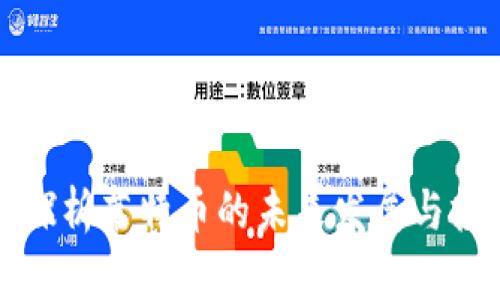 IM2.0：探析莱特币的未来发展与投资机会