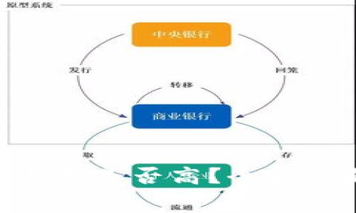 Tokenim旷工费是否高？全方位解读与分析