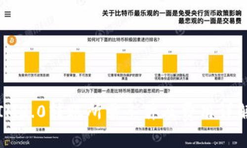 IM2.0转账所需条件及费用详解