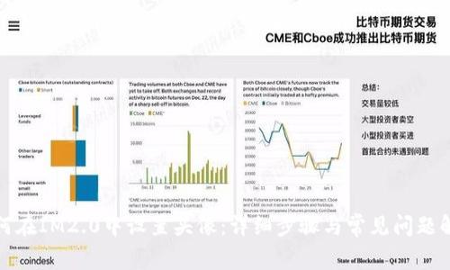 如何在IM2.0中设置头像：详细步骤与常见问题解答