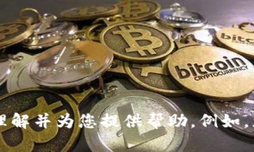 似乎您提到的“tokenim”可能是一个特定的应用程序、网站或服务的名称，但我没有具体的信息来确定任何关于这一点的上下文。请您提供更多详细信息，以便我能够更好地理解并为您提供帮助。例如，您是否在使用某个特定的API，还是在访问某个特定的网页或服务？您的问题是关于访问问题、技术故障，还是其他首方面？提供进一步的细节将帮助我为您提供更准确的解答。