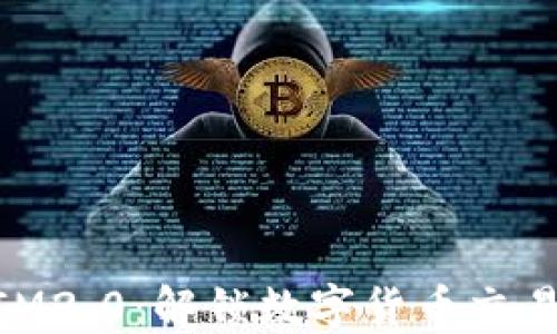 
OTCBTC IM2.0：解锁数字货币交易的新机遇