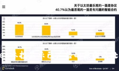 imToken参投显示已广播的原因及处理方法