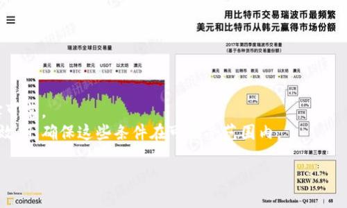   Tokenim转账授权的风险分析及安全防范措施 / 

 guanjianci Tokenim, 转账授权, 风险分析, 安全防范 /guanjianci 

### 内容主体大纲

1. **引言**
   - Tokenim的背景
   - 转账授权的基本概念

2. **Tokenim转账授权的意义**
   - 为何需要转账授权
   - 对用户的便利性

3. **转账授权过程**
   - 授权的基本步骤
   - 关注事项

4. **转账授权的风险分析**
   - 性质与种类
   - 常见风险案例

5. **如何识别风险**
   - 识别不安全的授权请求
   - 用户常犯的错误

6. **安全防范措施**
   - 设置安全保护
   - 自动化工具的使用建议

7. **Tokenim的安全机制**
   - 内置安全功能介绍
   - 用户如何利用安全工具

8. **总结**
   - 正确认识授权的必要性
   - 提高用户安全意识

### 详细内容

#### 引言

在当今数字化时代，随着区块链技术的飞速发展，Tokenim等数字资产转账平台逐渐受到用户的青睐。
转账授权是用户向平台或第三方服务发出的信号，允许其在特定条件下转移资产。然而，转账授权并非没有风险。在安全性日益受到关注的背景下，用户需要认真思考授权的必要性及其潜在风险。

#### Tokenim转账授权的意义

转账授权的核心意图是提供便利，同时也能够提高交易频率和流动性。用户在某些情况下，可能希望自动化或简化交易流程，而转账授权恰好能满足这一需求。
例如，通过解除某些限制，用户可以在不需要每次都手动操作的情况下，完成多次转账。这为高频交易者或在投资组合管理中频繁进行转账的用户提供了极大的便利。

#### 转账授权过程

了解转账授权的过程对用户避免潜在风险至关重要。一般来说，转账授权的基本步骤包括：
ol
    li用户在Tokenim平台注册并确认身份。/li
    li在转账设置中，用户选择授权范围，例如金额限制和有效期。/li
    li用户确认授权请求，进行安全验证。/li
    li授权请求成功后，系统将记录授权信息。/li
/ol
虽然这些步骤看似简单，但在每一个环节，用户都需要认真检查，以确保授权是有针对性且必要的。

#### 转账授权的风险分析

转账授权的风险可以从多个维度进行分析，包括人为错误、技术缺陷及外部攻击等。
常见的风险包括：
ul
    listrong诈骗风险：/strong恶意软件可能试图利用用户的授权权限转移资产。/li
    listrong授权滥用：/strong一些用户可能会不自觉地对不受信任的平台或个人进行授权。/li
    listrong信息泄露：/strong如果用户的身份验证信息遭到泄露，攻击者可以冒充用户进行授权转账。/li
/ul
要深入理解这些风险，可以通过真实案例来分析其造成的影响，例如某些平台因授权漏洞而导致资金被盗的事件。

#### 如何识别风险

用户需要具备一定的风险意识，以识别那些看似正常但其实存在威胁的授权请求。以下是识别风险的一些方法：
ul
    listrong仔细审查授权请求：/strong在确认授权之前，务必再次核实请求的来源。/li
    listrong保持警惕：/strong不轻易接受不明链接或不熟悉的应用程序请求的授权。/li
    listrong使用多重验证：/strong利用双重身份验证等工具提高安全性。/li
/ul
用户常犯的错误包括对不明链接点击过于随意、未查看平台的安全评级等。

#### 安全防范措施

为了降低转账授权所带来的风险，用户可以采取多种安全防范措施：
ul
    listrong定期更换授权密码：/strong定期更新授权相关的密码，以降低被破解的风险。/li
    listrong使用专业防病毒软件：/strong有效防范潜在的恶意软件攻击。/li
    listrong拒绝不必要的授权请求：/strong在不明确需要的情况下，尽量避免对服务的过度授权。/li
/ul
自动化工具的使用也非常重要，用户可以利用某些工具自动检查授权状态并及时警报。

#### Tokenim的安全机制

Tokenim作为一个数字资产转账平台，具备多种内置安全功能，包括：
ul
    listrong加密通讯：/strong所有的数据传输均采用先进的加密技术，确保信息安全。/li
    listrong实时监控：/strong系统会实时监控授权活动，若出现异常行为，将及时警告用户。/li
    listrong用户权限控制：/strong用户可以根据需要灵活设置权限，最大限度保障资金安全。/li
/ul
用户如何利用这些安全工具，可以参考平台提供的使用指南，尽量提高自我保护能力。

#### 总结

随着技术的进步，数字资产的管理越来越依赖于授权这一环节。虽然转账授权为用户提供了极大的便利性，但潜在的风险也不容小视。
用户必须正视授权的必要性，同时提升自身的安全意识，从而降低风险发生的几率。只有这样，才能在享受Tokenim等平台提供的便利的同时，确保自身资产安全。

### 相关问题及详细介绍

#### 问题1：Tokenim转账授权盗窃事件频发的原因是什么？

Tokenim转账授权盗窃事件频发的原因是什么？

盗窃事件的频发，往往源于用户对授权的理解不足和平台的安全性问题。
首先，许多用户在进行转账授权时，往往忽视了请求的来源和安全性，未能认真核实就盲目授权。其次，平台本身也有可能存在某些安全漏洞，例如，遭遇黑客攻击，导致用户信息泄露。

除此之外，社交工程攻击也是一个核心问题。攻击者可能会利用伪装的身份，诱使用户做出错误的操控，从而导致资产被盗。用户在进行任何操作时，都必须提高警惕。

#### 问题2：如何判断Tokenim平台的安全性？

如何判断Tokenim平台的安全性？

要判断Tokenim平台的安全性，用户可以参考几个方面：
- strong查看平台的安全认证：/strong通常，知名平台会具备相关的安全认证牌照。
- strong用户评价与反馈：/strong查看社区和论坛中用户对于平台的评价，有助于判断其实际表现。
- strong安全历史记录：/strong了解平台以往是否发生过安全事件，这能够帮助用户做出更明智的决策。

此外，用户也可以通过简单的网络搜索，查阅相关的安全报告或新闻，以获取更多信息。

#### 问题3：一旦发生转账授权诈骗，用户应该如何应对？

一旦发生转账授权诈骗，用户应该如何应对？

如果不幸成为转账授权诈骗的受害者，用户应立即采取行动以减少损失：
- strong停止相关操作：/strong在确认被骗后，应立即停止任何与该账户相关的操作，避免进一步损失。
- strong通知平台客服：/strong及时联系Tokenim平台的客服，报告情况并请求帮助。
- strong更改密码和安全设置：/strong确保其他安全设置也被加强，如更改密码、重新启用双重验证等。

用户还可以考虑向有关机构或政府部门报案，以便追踪损失。

#### 问题4：Tokenim平台如何提升其安全性能？

Tokenim平台如何提升其安全性能？

Tokenim平台可以通过多种方式来提升安全性能：
- strong持续的安全审计：/strong定期对系统进行安全审计和检测，及时发现和修补漏洞。
- strong用户教育：/strong通过教程和潜在风险介绍，帮助用户增强自身安全意识。
- strong强化技术保护：/strong采用更先进的加密技术和数据防泄漏措施，降低数据被盗风险。

这些措施的实施，有助于提高用户信任，从而吸引更多的用户使用该平台。

#### 问题5：转账授权的法律规定是什么？

转账授权的法律规定是什么？

多国针对数字资产的转账授权有相关的法律规定，例如：
- strong用户隐私保护：/strong用户的授权请求和相关信息应受到隐私保护法的保护。
- strong交易合规性：/strong一些国家规定，数字资产的转移需要符合反洗钱（AML）和了解你的客户（KYC）的规定。

因此，在进行转账授权时，用户应了解当地的法律法规，以确保自己的行为是合法的。

#### 问题6：如何进行转账授权的风险评估？

如何进行转账授权的风险评估？

进行转账授权的风险评估，可以从多个维度入手：
- strong用户背景调查：/strong了解授权请求的发起者，确保其身份真实可靠。
- strong评估授权范围与限制：/strong查看授权请求所涉及的金额和有效期，确保这些条件在可接受范围内。

此外，用户还可以向专业的安全机构寻求咨询，获取更多的风险评估建议。