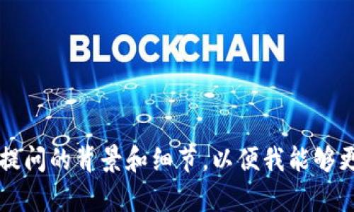 看来您提到的“tokenim不支持nbai”可能是一个技术或软件相关的问题。请您确认一下提问的背景和细节，以便我能够更准确地回答或提供帮助。比如，您是在使用什么样的软件，遇到的具体问题是什么？感谢！