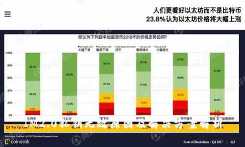 IM2.0私钥无效原因及解决方案解析