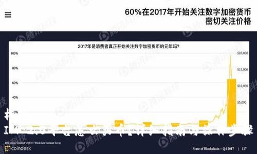 标签：
IM 2.0平台怎么买币？详细指南与操作步骤