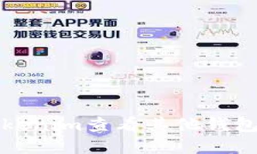 如何使用Tokenim查看其他钱包地址的信息