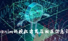 Tokenim的授权方式及相关信