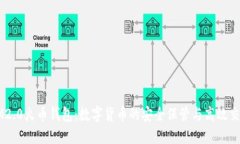 IM2.0火币钱包：数字货币的