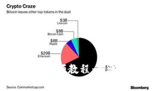 如何导入imToken钱包视频教程：步骤详解与常见问题解答