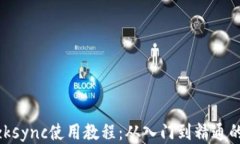 Tokenimzksync使用教程：从入