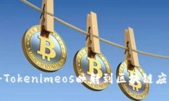 如何将Tokenimeos映射到区块