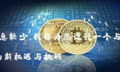 关于“tokenim邮币安链”的信息较少，我将为您设