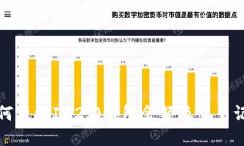 如何查询IM2.0钱包余额及交易记录