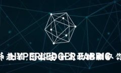 Tokenim提币教程：怎样安全