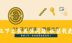 抱歉，您提到的“tokenim被