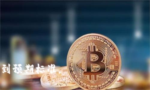 如何安全退出imToken钱包账户？全面指南

imToken退出, imToken安全, imToken钱包, 如何使用imToken/guanjianci

### 内容主体大纲

1. 什么是imToken钱包？
   - imToken的定义
   - imToken的功能和特点

2. 什么情况需要退出imToken钱包账户？
   - 安全隐患
   - 多账户管理

3. 如何在imToken中退出账户？
   - 退出的具体步骤
   - 注意事项

4. 退出imToken后账户信息会被删除吗？
   - 数据存储与隐私
   - 重要数据的备份

5. 退出imToken与卸载应用的区别
   - 概念解析
   - 使用场景

6. 退出imToken后如何重新登录？
   - 重新登录的步骤
   - 密码与安全设置

### 内容正文

#### 1. 什么是imToken钱包？

imToken的定义
imToken是一个基于区块链技术的数字资产钱包，它允许用户安全地存储和管理各类加密货币。随着加密货币的普及，imToken逐渐成为了用户进行数字资产交易和管理的重要工具。

imToken的功能和特点
imToken不仅支持比特币、以太坊等主流数字货币，还兼容多种代币。其用户界面友好、交易便捷，且具备强大的安全性，帮助用户保护数字资产的安全。同时，imToken自带DApp浏览器，方便用户直接在钱包内访问各种区块链应用。

#### 2. 什么情况需要退出imToken钱包账户？

安全隐患
在公共场合或他人设备上使用imToken时，确保退出账户是保护个人资产的关键步骤。若忘记退出，可能会导致他人获得账户访问权限，进而盗取资金。

多账户管理
在使用imToken进行多账户管理时，按需退出某些账户以避免混淆，这也是常见的操作之一。此时，每次登录时可以选择特定账户进行使用，增强管理效率。

#### 3. 如何在imToken中退出账户？

退出的具体步骤
退出imToken账户的操作非常简单，用户首先打开imToken应用，找到首页右上角的设置选项，进入后滑动找到“退出登录”按钮，确认后即可安全退出账户。

注意事项
在退出之前，建议用户确保当前余额和交易记录无误。同时，记得在避免，他人使用您的设备登录钱包时，格外关注个人信息的安全。

#### 4. 退出imToken后账户信息会被删除吗？

数据存储与隐私
当用户退出imToken账户后，钱包内的数字资产信息并不会被删除，仍然保留在区块链上。用户可以随时通过恢复助记词或私钥重新获取账户。

重要数据的备份
建议用户在使用imToken时务必进行助记词和私钥的备份，确保在意外退出或设备丢失情况下，依然可以顺利找回账户数据。这是加密货币资产保护的重要措施。

#### 5. 退出imToken与卸载应用的区别

概念解析
很多用户可能会将退出应用与卸载混淆。退出imToken仅是结束账户会话，而卸载则是在设备上完全删除应用程序，这两者的效果和目的截然不同。

使用场景
如果用户只是想临时结束对当前账户的访问，推荐执行注销操作，而不必卸载应用。卸载应用更多是指清理设备空间或彻底停止使用imToken的需求。

#### 6. 退出imToken后如何重新登录？

重新登录的步骤
退出后重新登录非常简单，用户只需打开imToken应用，在首页输入助记词或私钥，设置新密码后，即可恢复账户。登录过程快捷而安全，让用户随时随地管理数字资产。

密码与安全设置
在重新登录时，用户应考虑设置复杂度较高的密码，并开启2FA等附加安全措施。在确保资金安全的基础上，享受imToken提供的各项服务。

### 思考的相关问题

1. imToken钱包的安全性如何评估？
2. 如何妥善保护助记词和私钥？
3. 使用imToken钱包的常见错误及解决方法？
4. 在多设备上使用imToken的风险与防范？
5. imToken的更新与维护为何重要？
6. imToken钱包与其他数字钱包的对比优劣？

以上是内容大纲的构建和部分问题的引导。请根据具体需求扩展每个部分的内容，确保整体字数达到预期标准。