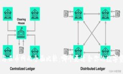 Tokenim与云币网的全面比较