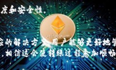   如何解决TokenImusdt转账等