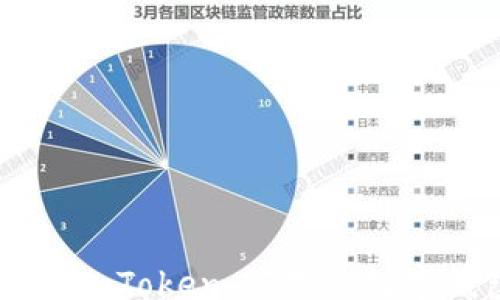 
post
    全面解析imToken：领先的数字钱包解决方案