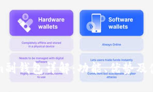 Tokenim副钱包详解：功能、优势及使用指南