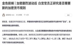 比特派钱包官网与imToken钱