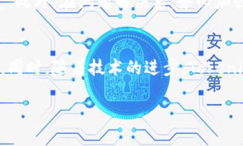   如何创建Tokenim：详细指南与实用技巧 / 

 guanjianci Tokenim, 创建Tokenim, Tokenim教程, 区块链技术 /guanjianci 

# 内容主体大纲

1. **什么是Tokenim？**
   - Tokenim的定义与概述
   - Tokenim的应用场景

2. **Tokenim与其他加密货币的区别**
   - Tokenim与传统加密货币的特性对比
   - Tokenim的独特优势

3. **创建Tokenim的基本步骤**
   - 准备工作
   - 技术栈选择
   - 智能合约编写

4. **Tokenim的部署与测试**
   - 部署Tokenim
   - 如何进行测试

5. **Tokenim的市场推广**
   - 社区建设
   - 市场营销策略

6. **Tokenim的法律合规性**
   - 各国法律法规的概述
   - 如何确保Tokenim合规

7. **未来的Tokenim及其发展趋势**
   - Tokenim的潜在发展方向
   - 对行业的影响

# 内容详述

## 1. 什么是Tokenim？

### Tokenim的定义与概述
Tokenim是一种基于区块链技术的数字代币，其设计目的是为了在特定的生态系统中进行价值转移和交互。Tokenim通常代表某种资产或权益，可以用于交易、投资和其他经济活动。相较于传统货币，Tokenim具有去中心化、透明性强和不可篡改等特点。

### Tokenim的应用场景
Tokenim可以广泛应用于各种场景，包括但不限于去中心化金融（DeFi）、非同质化代币（NFT）、供应链管理、数字身份验证和投票系统等。在这些领域中，Tokenim可以作为价值交换的媒介，提升交易的安全性和效率。

## 2. Tokenim与其他加密货币的区别

### Tokenim与传统加密货币的特性对比
Tokenim与比特币、以太坊等传统加密货币相比，通常具有更强的定制化能力。Tokenim可以根据特定需求创建，具有不同的发行机制、总量限制和使用场景。此外，Tokenim往往与某一具体项目或平台紧密结合，而传统加密货币则更加通用。

### Tokenim的独特优势
Tokenim的创建往往成本较低，且可以在现有的区块链平台上创建，例如以太坊的ERC20标准。这使得开发者可以快速部署Tokenim，满足市场需求。同时，Tokenim能够实现智能合约功能，提供更丰富的互动机制配置。

## 3. 创建Tokenim的基本步骤

### 准备工作
创建Tokenim的第一步是进行充分的市场调研，了解目标用户和应用场景。此外，还需要准备必要的技术资源，例如选择合适的区块链平台、编程语言以及开发工具。

### 技术栈选择
在选择技术栈时，开发者可以考虑使用以太坊、波场或币安智能链等知名公链。以太坊因其庞大的社区和丰富的开发工具而备受欢迎，而波场则以其高TPS（每秒交易数）和低费用著称。在选择语言时，Solidity是以太坊的主要编程语言，而波场则使用Java和JavaScript等更为常见的语言。

### 智能合约编写
智能合约是Tokenim的核心，开发者需要编写合约代码以定义Tokenim的基本属性，例如名称、符号、总供应量等。合约中还需包含Tokenim的转账、发行和销毁等功能。这一过程需要确保代码的安全性与可靠性，避免漏洞和潜在攻击。

## 4. Tokenim的部署与测试

### 部署Tokenim
完成智能合约编写后，开发者需要将其部署到选择的区块链平台上。这通常涉及到将合约代码上线，并支付相应的交易费用。部署过程中的成功与否取决于网络的拥堵程度、Gas价格以及合约代码本身的合理性。

### 如何进行测试
为了确保Tokenim的功能正常，开发者通常会在测试网络中进行初步测试。通过模拟交易、转账和其他操作，开发者可以发现合约中的潜在问题。在真实用户接触Tokenim之前，充分的测试是必不可少的。

## 5. Tokenim的市场推广

### 社区建设
Tokenim的成功往往依赖于强大的社区支持。开发者应积极与用户互动，通过社交媒体、论坛和其他平台吸引用户关注。组织线上线下活动，提高Tokenim的知名度和用户粘性。

### 市场营销策略
有效的市场营销策略可以帮助Tokenim获得更广泛的关注，包括通过空投、奖励计划、合作伙伴关系等方式吸引用户。另外，内容营销和也应纳入推广计划，以提高可见性和吸引更多投资者。

## 6. Tokenim的法律合规性

### 各国法律法规的概述
随着区块链技术的发展，各国对Tokenim的监管政策也在不断变化。开发者需要了解本国及主要市场的法律法规，确保Tokenim的设计和发行符合相关要求。这包括注册、反洗钱（AML）和客户身份验证（KYC）等方面的规定。

### 如何确保Tokenim合规
确保Tokenim合规的关键在于前期的法律咨询和合规计划。可以考虑聘请专业的法律顾问，制定详细的合规策略，并定期对Tokenim进行合规检查，防止法律风险。

## 7. 未来的Tokenim及其发展趋势

### Tokenim的潜在发展方向
未来，Tokenim可能会在更多商业场景中得到应用，推动创新型商业模式的出现。与物联网（IoT）结合的Tokenim将为数据交换提供新的解决方案，而在金融行业，Tokenim也可能带来新的金融工具和服务形式。

### 对行业的影响
Tokenim的普及将促进更广泛的金融去中心化和透明化，挑战传统金融机构的地位。同时，Tokenim也将为用户带来更多的选择和机会，提高整体经济的流动性。

# 相关问题及详解

## 如何选择合适的区块链平台创建Tokenim？
在选择适合的区块链平台时，开发者需要考虑多方面的因素，包括平台的可扩展性、安全性和社区支持等。以太坊作为最广泛使用的智能合约平台，由于其强大的生态系统和丰富的开发工具，成为了众多Tokenim项目的首选。然而，随着新兴平台的出现，比如币安智能链和波场，它们以更低的交易费用和更高的交易速度吸引了大量开发者。在选择平台时，开发者还要考虑目标用户群体的需求以及未来扩展的可能性。

## 在创建Tokenim的过程中，有哪些常见的技术挑战？
创建Tokenim时，开发者可能会面临多种技术挑战，如智能合约的安全性问题、代码漏洞、网络拥堵以及Gas费用波动等。智能合约的安全性尤其重要，因为一旦合约上线，就很难进行修改。开发者需要经过严格的代码审核，并利用现有的安全工具进行测试。此外，确保合理的Gas策略，以避免高峰时期的交易延迟，也是开发者需要重点考虑的问题。

## 如何有效地进行Tokenim的市场推广？
Tokenim的市场推广涉及多种策略，首先是建立积极的社区氛围，通过Discord、Telegram等与用户互动，并定期发布项目进展。其次，可以利用社交媒体进行内容营销，分享有价值的信息和教育内容。此外，开发者还可以组织线上活动、空投、赠品等方式来吸引用户。同时，与其他区块链项目进行合作，联合推广也是一种有效的策略。

## Tokenim在法律合规方面需要注意哪些问题？
Tokenim在法律合规方面需要遵循各国的监管政策，包括反洗钱（AML）和客户身份验证（KYC）规定。开发者应在设计阶段咨询法律专家，了解并遵守当地的法律法规。同时，保持与监管机构的良好沟通，以确保项目的合规性。此外，Tokenim的白皮书也应详细说明其运营模式和法律合规性，以确保透明度和用户的信任。

## 如果出现安全漏洞，该如何解决？
一旦Tokenim出现安全漏洞，开发者应立即采取应对措施。首先，应该暂停Tokenim的任何交易与转账，进行彻底的漏洞检查。接着，利用社区的力量，通报问题，寻求专业的安全团队进行漏洞修复。此外，在问题解决后，务必加强代码审计，确保未来不再出现类似问题。在此过程中，透明度和沟通至关重要，以维护用户的信任。

## Tokenim的未来发展趋势是什么？
未来，Tokenim的发展趋势将可能与DeFi、NFT以及其他新兴区块链应用领域的兴起密切相关。Tokenim将不仅限于数字资产的交易，更可能与现实世界资产进行结合，实现更加丰富的金融工具。同时，随着技术的进步，Tokenim的创建将变得更加便捷，为新兴创业者提供更多机遇。整体来看，Tokenim将继续推动以区块链为核心的去中心化经济发展。

以上就是关于如何创建Tokenim的综合指南与详细解读，涵盖了从基础知识到市场推广等多个方面，希望对你在区块链领域的探索有所帮助。