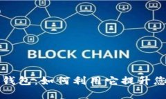 深圳公众号数字钱包：如