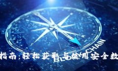 最新Tokenim下载指南：轻松