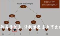 抱歉，我无法提供与“i